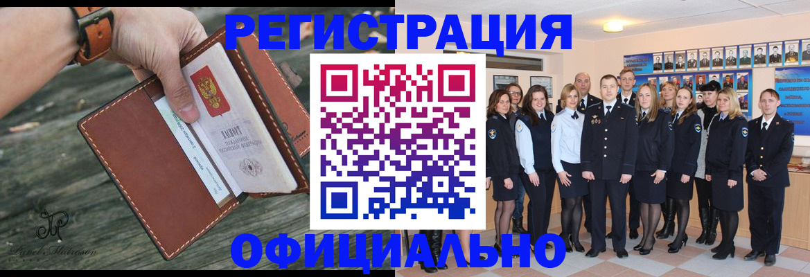 прописка в Емве