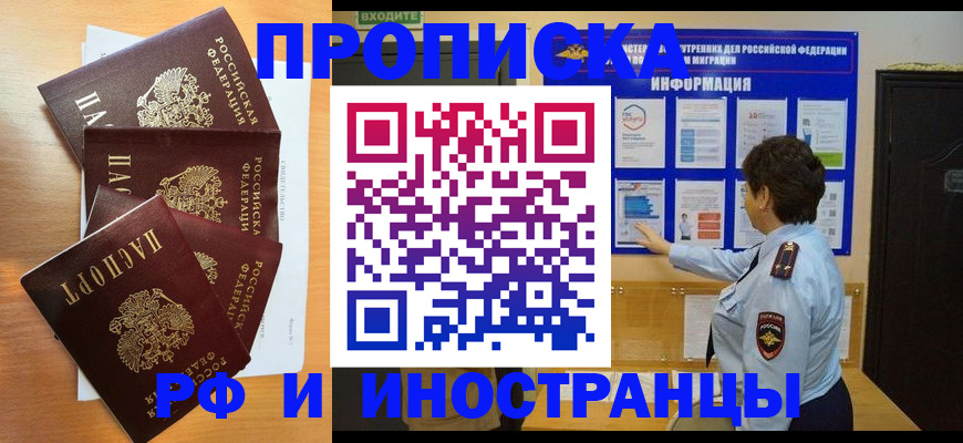 временная регистрация купить в Емве