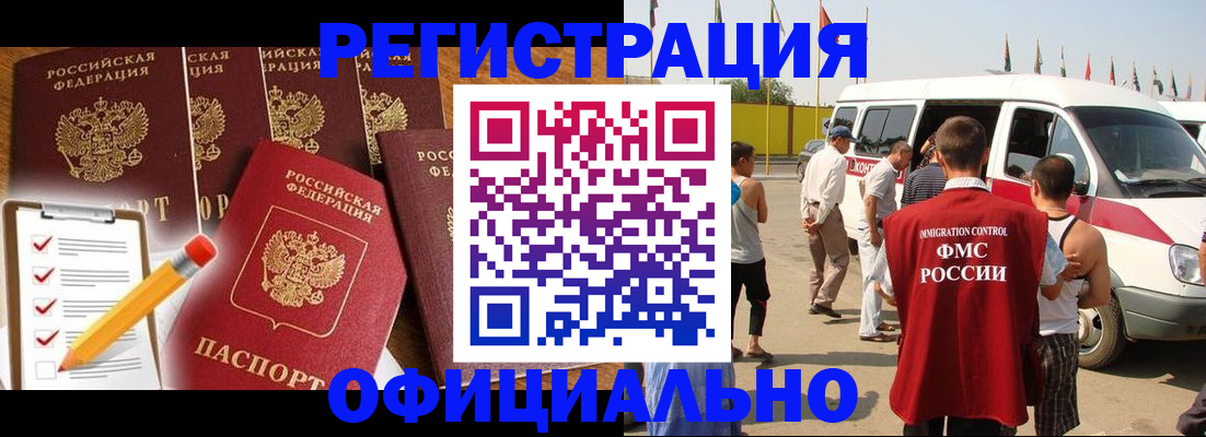 прописка для школы в Емве